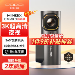 盯盯拍 行车记录仪MINI3X 3K 标配（无卡）