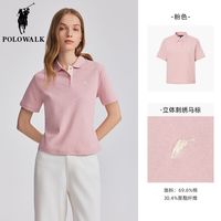 POLOWALK 透气 女士Polo衫 粉色【两粒扣】 XL
