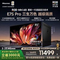 海信 E7S Pro系列 85E7S-PRO 液晶电视 85英寸 4K