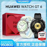 华为 WATCH GT6 华为智能手表多维情绪健康玄玑感知系统41mm
