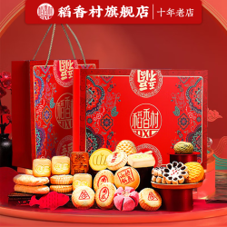 稻香村 糕点点心礼盒 传统中式18种口味糕点  五福临门2000g