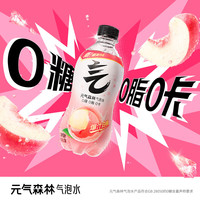 元气森林 0糖0脂0卡 碳酸饮料