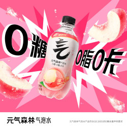元气森林 0糖0脂0卡 碳酸饮料