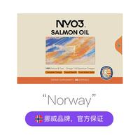 88VIP：NYO3 高纯度97%三文鱼鱼油胶囊  40粒