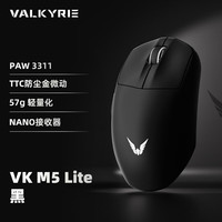 VALKYRIE 三模连接 无线游戏电竞鼠标 防滑贴