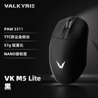 VALKYRIE 三模连接 无线游戏电竞鼠标 防滑贴