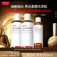 达尔肤 全新杏仁酸抛光爽肤水 200ml 拍2赠杏仁酸控油平衡精粹水150ml