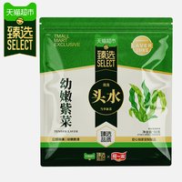 88VIP：阿一波 臻选阿一波幼嫩头水紫菜50g干货无沙深海紫菜蛋花汤配虾皮无料包