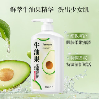 ACCEN 花香果萃美肌保湿留香 沐浴乳  植萃牛油果 600g