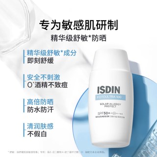 怡思丁 舒敏抗光老 防晒霜