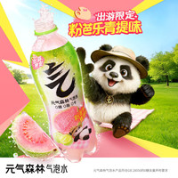  元气森林 0糖0脂0卡 碳酸饮料