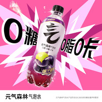元气森林 0糖0脂0卡 碳酸饮料