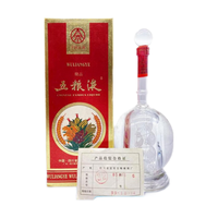  WULIANGYE/五粮液 五粮液陈年老酒