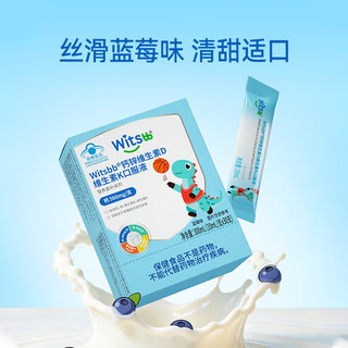  witsBB/健敏思 500mg高含量补钙 儿童补钙口服液 30条*3盒