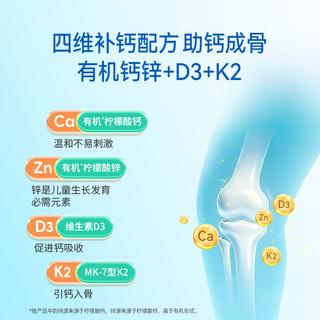  witsBB/健敏思 500mg高含量补钙 儿童补钙口服液 30条*3盒