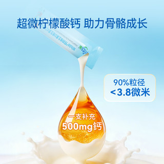  witsBB/健敏思 500mg高含量补钙 儿童补钙口服液 30条*3盒