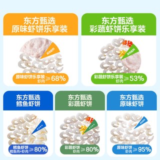  东方甄选 速食 虾饼