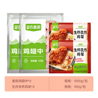 sunner/圣农 鸡翅中+鸡架