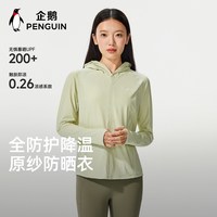 企鹅 透气防紫外线 女士防晒衣