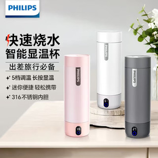 PHILIPS/飞利浦 便携式 烧水杯