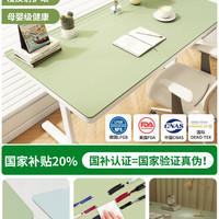 舒帘 有机硅护眼书桌垫 40x60 抹茶绿