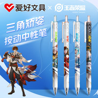  AIHAO/爱好 联名盲盒 中性笔