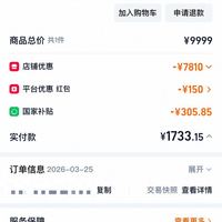 订单截图缩略图