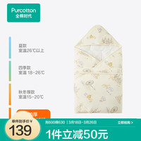 全棉时代 婴儿秋冬加厚款抱被宝宝纯棉包被襁褓被子新生儿包被 城市笔记