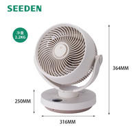  SEEDEN 语音控制 空气循环扇+遥控器