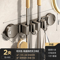 免打孔吸盘拖把夹