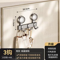 真空吸盘挂钩免打孔承重