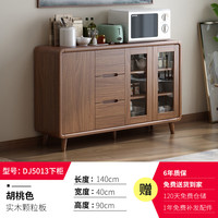 艾格辰 中式实木餐边柜现代简约