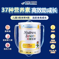 雀巢 小佳膳港版儿童佳膳全营养成长益生菌配方奶粉800g（含税）