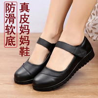 吊带兔 夏季真皮软底防滑皮鞋透气 多色可选