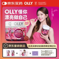 OLLY 女性复合维生素软糖70粒2瓶女士多维B族烟酰胺升级