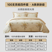  MIDO HOUSE/铭都家居 60支纯棉 床上四件套 【100支全棉印花】南天烛