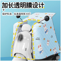 绿源 电动车挡风被（夏季薄款斗篷式+加宽侧翼）