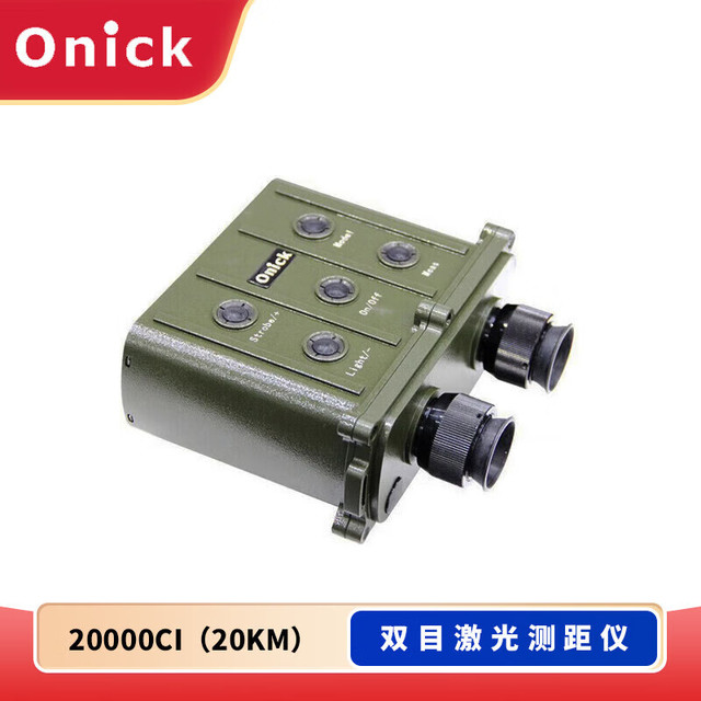鸿动 欧尼卡 激光测距仪 12000米 20KM