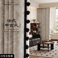 未来式 莫奈花园绒球01 法式中古风窗帘 雪尼尔全遮光 2024新款 奶茶色黑边绒球