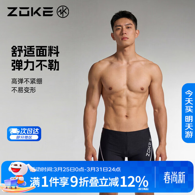 洲克 泳裤男平角竞技游泳速干抗氯拼接防尴尬121602205-1黑色/银色M