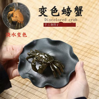 DOUTENG/抖腾 手工紫砂 紫砂变色茶宠