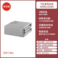 飞利浦 AHR3144ED 电热毯 单人0.8米 雅灰格纹款