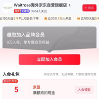 会员领京豆，5豆