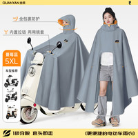 温诗欧 电动雨衣女加厚防暴雨骑行