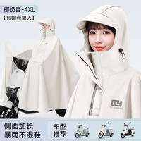 温诗欧 加厚电动车雨衣防暴雨