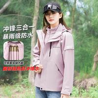 TOM TAILOR 女款三合一冲锋衣