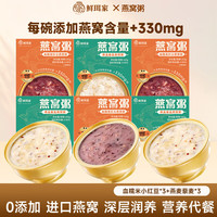 王小珥 本草银耳焖泡即食0添加剂代餐燕窝粥6碗