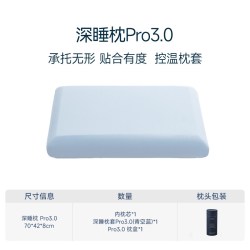 朵亚之星 DOYA 朵亚之星 深睡枕 pro3 记忆棉枕 8cm 青空蓝