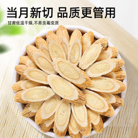 移动端、京东百亿补贴：聚和泰 岷县大片黄芪片500g