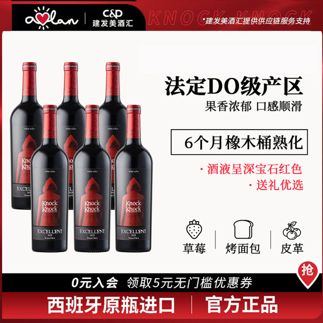 奥兰 ORLAND 奥兰 小红帽 干红葡萄酒 750ml*6瓶